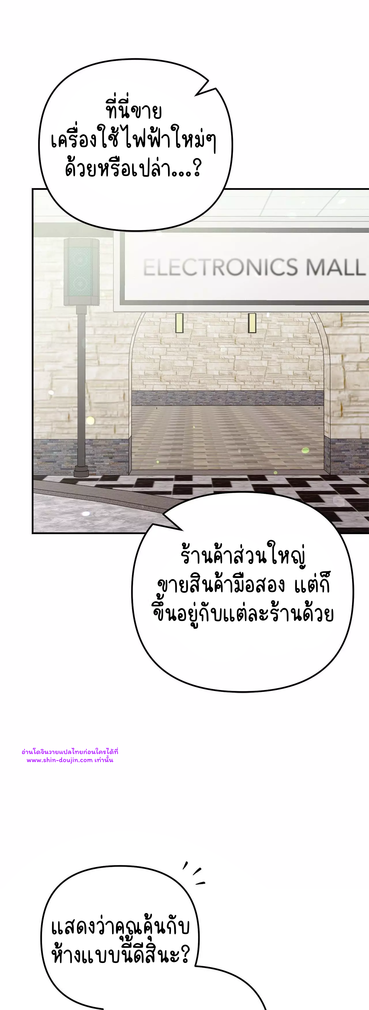 Zero day attack EP 16